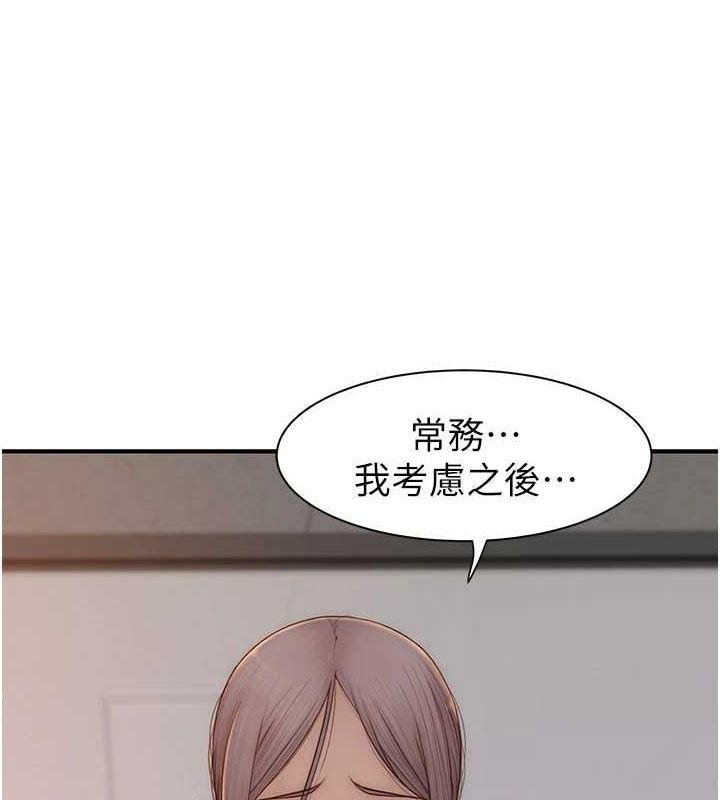 第87话-把我当成你继母♥ - 第186.jpg页