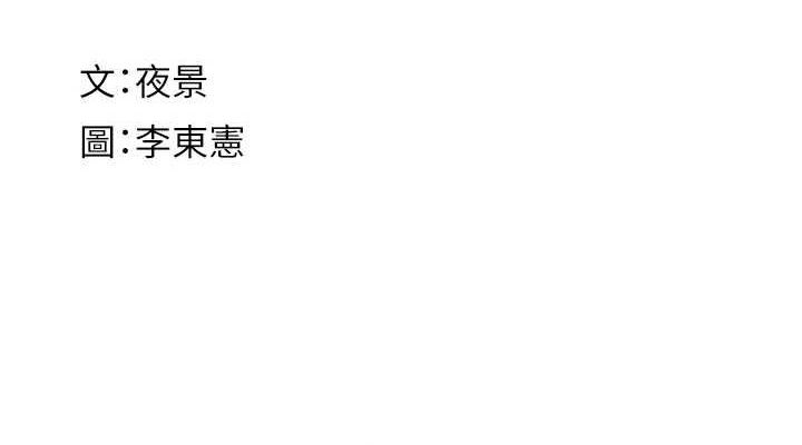 第87话-把我当成你继母♥ - 第190.jpg页