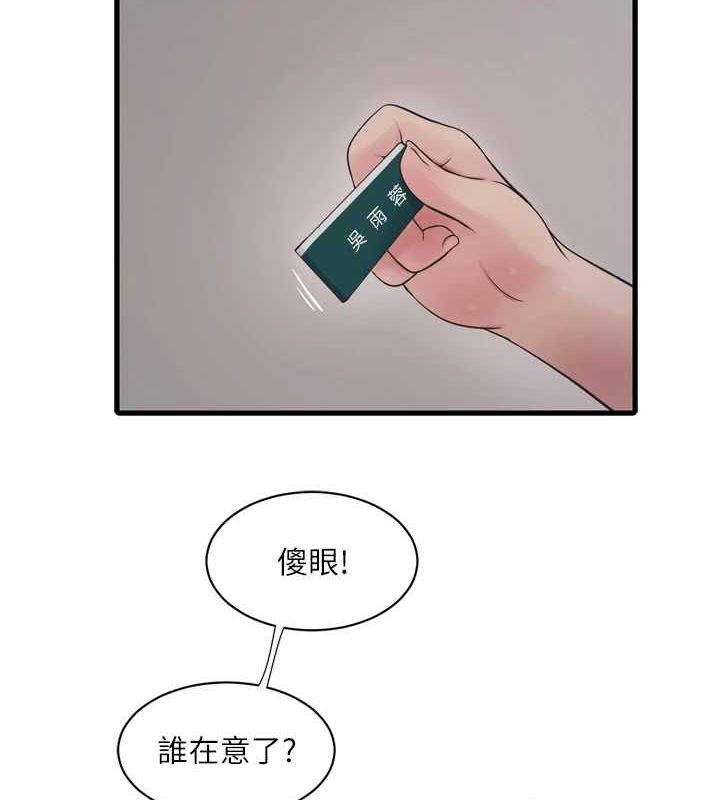 第80话-深夜拜访的男客 - 第8.jpg页