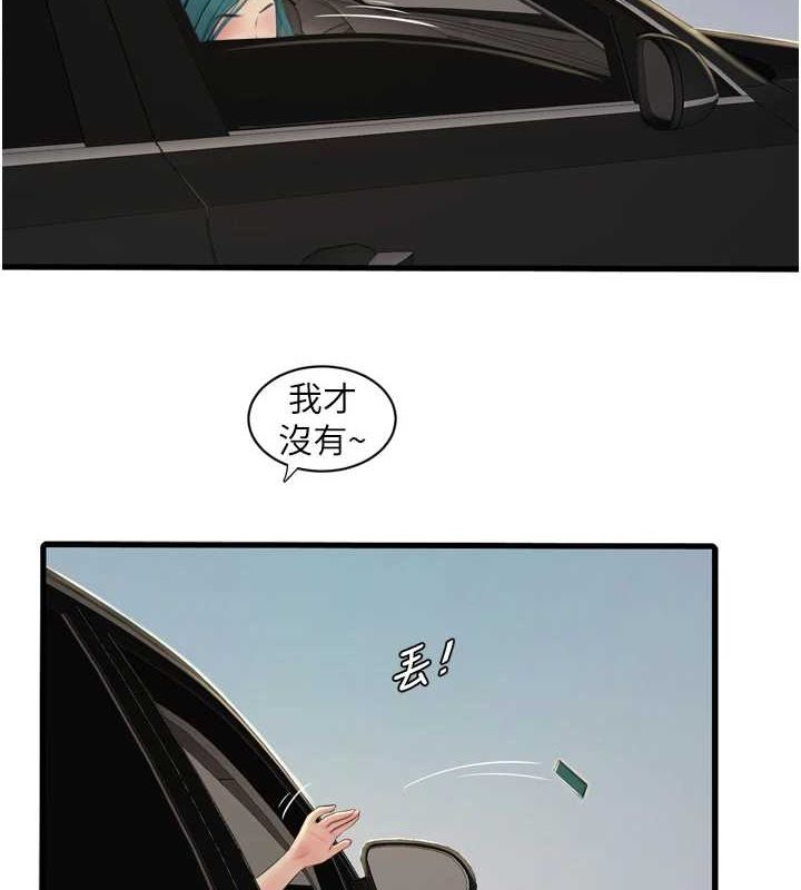 第80话-深夜拜访的男客 - 第11.jpg页