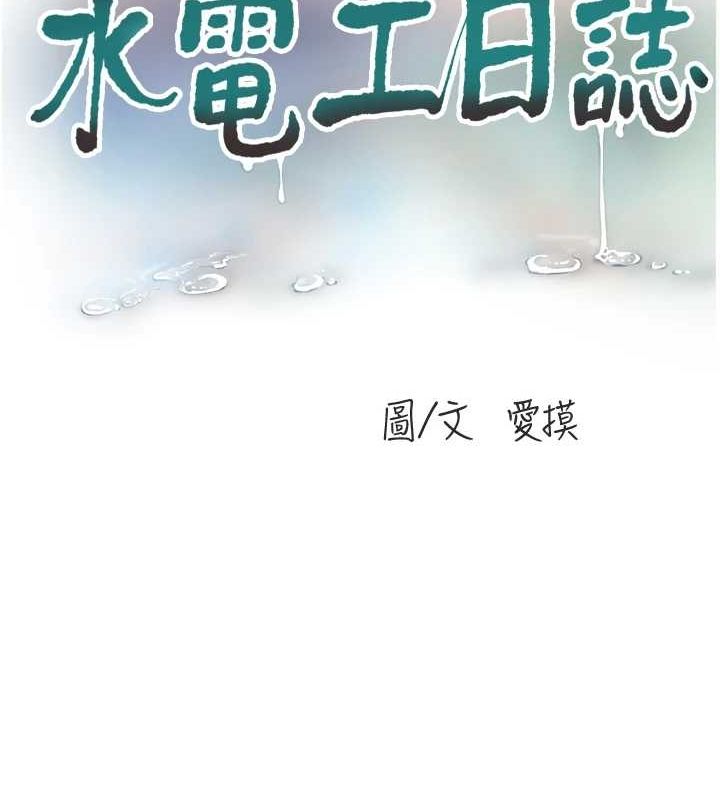 第80话-深夜拜访的男客 - 第15.jpg页