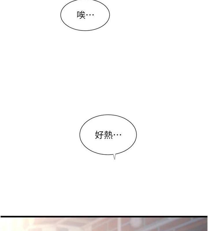 第80话-深夜拜访的男客 - 第20.jpg页