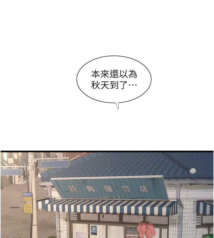 第80话-深夜拜访的男客 - 第22.jpg页