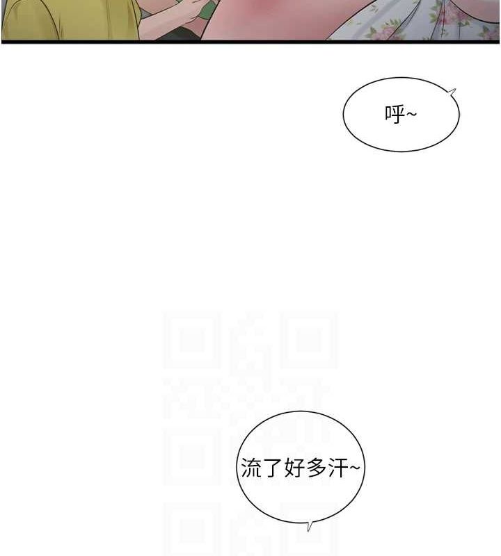 第80话-深夜拜访的男客 - 第29.jpg页