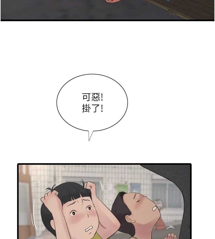 第80话-深夜拜访的男客 - 第33.jpg页