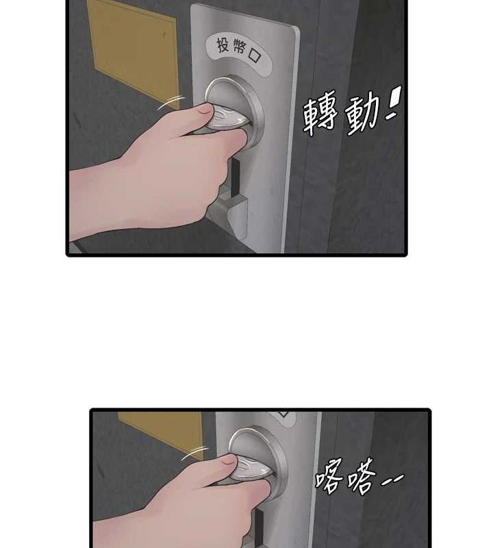 第80话-深夜拜访的男客 - 第36.jpg页