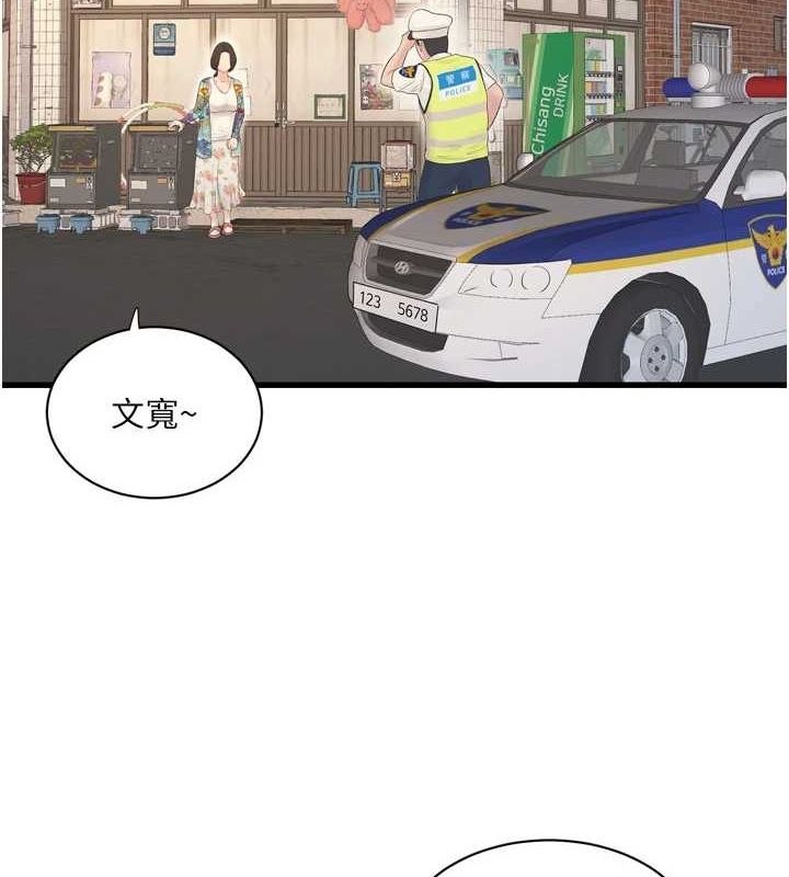 第80话-深夜拜访的男客 - 第43.jpg页