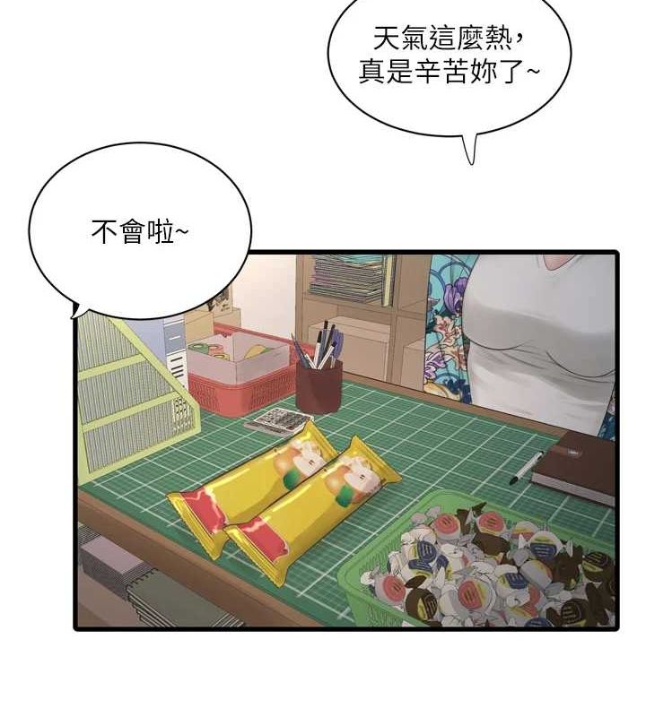 第80话-深夜拜访的男客 - 第44.jpg页