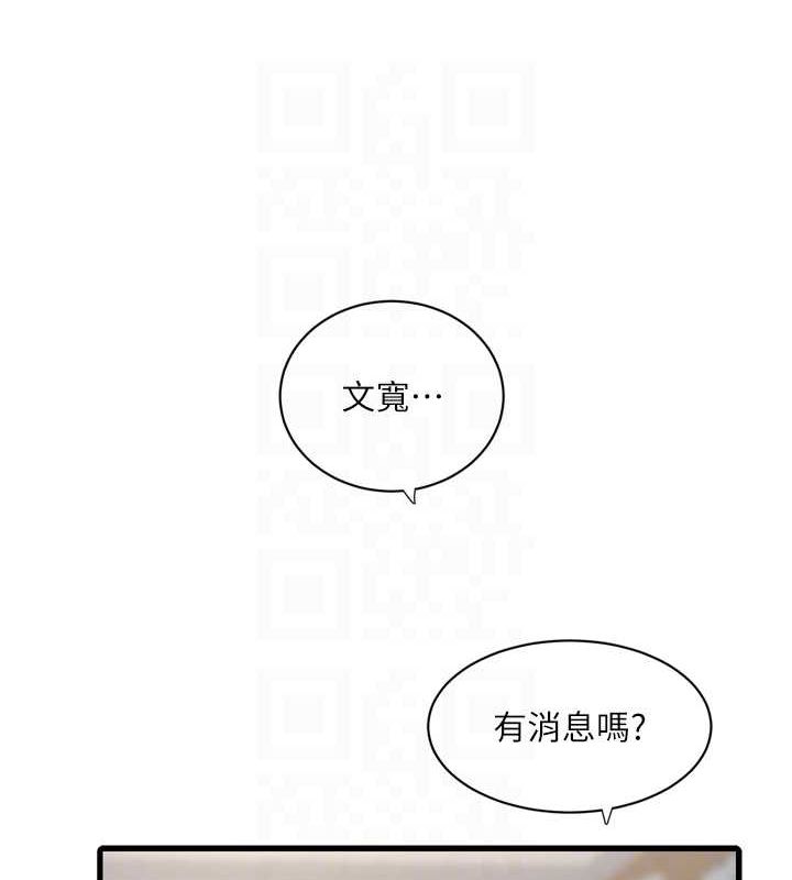 第80话-深夜拜访的男客 - 第45.jpg页