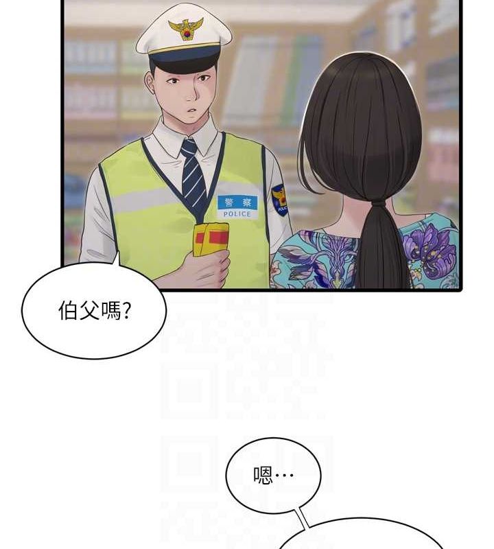 第80话-深夜拜访的男客 - 第46.jpg页