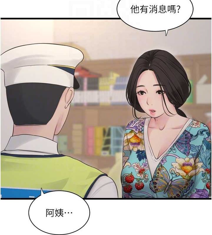 第80话-深夜拜访的男客 - 第47.jpg页