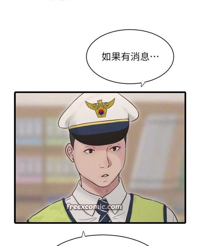 第80话-深夜拜访的男客 - 第48.jpg页