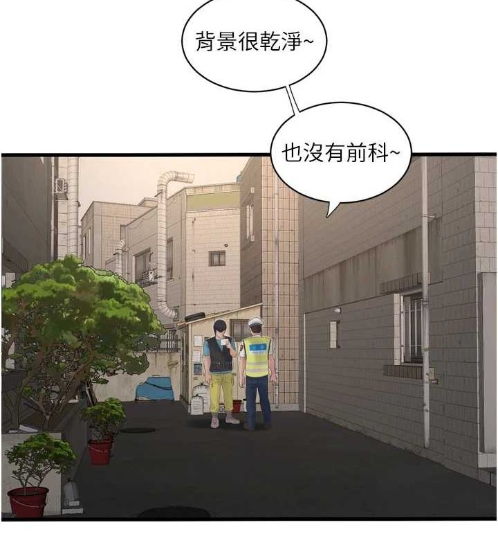 第80话-深夜拜访的男客 - 第51.jpg页