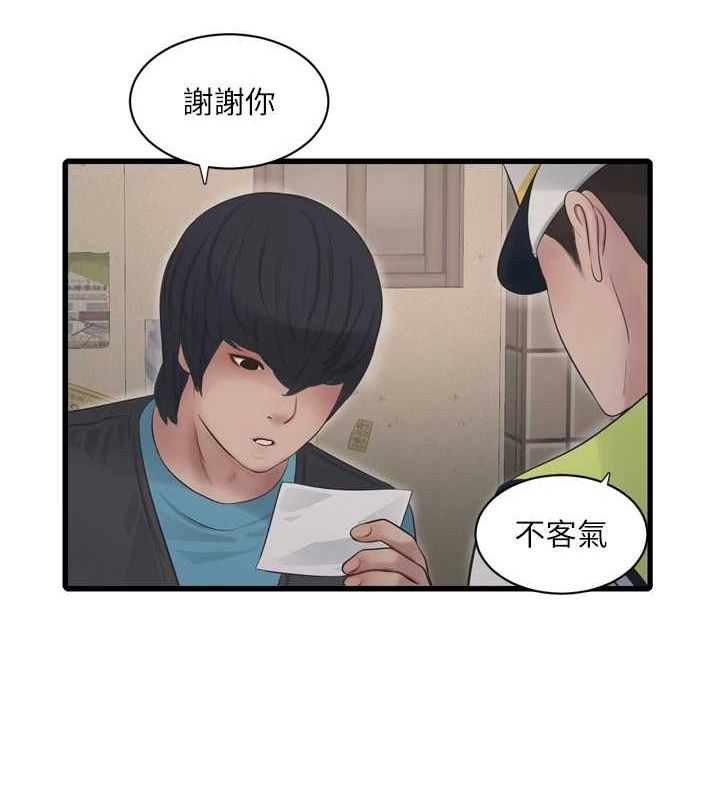 第80话-深夜拜访的男客 - 第52.jpg页