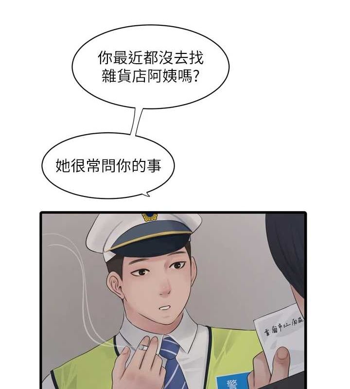 第80话-深夜拜访的男客 - 第53.jpg页