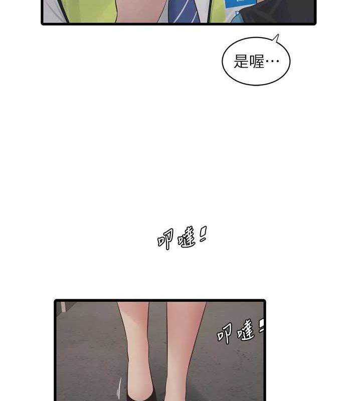 第80话-深夜拜访的男客 - 第54.jpg页