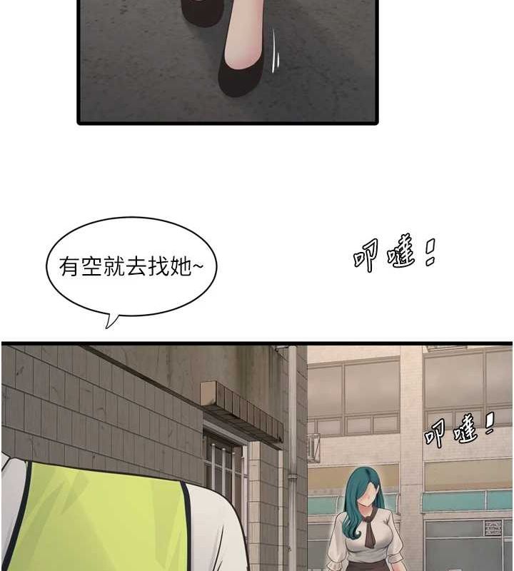 第80话-深夜拜访的男客 - 第55.jpg页