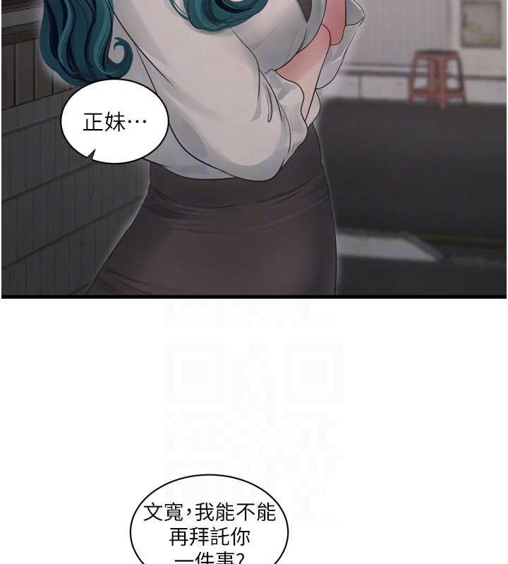 第80话-深夜拜访的男客 - 第60.jpg页
