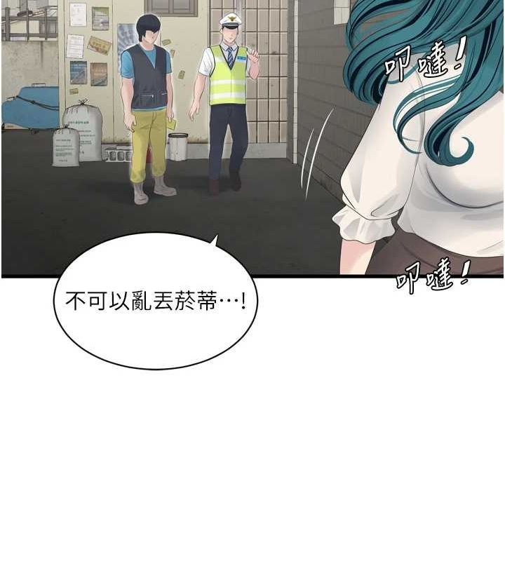 第80话-深夜拜访的男客 - 第65.jpg页