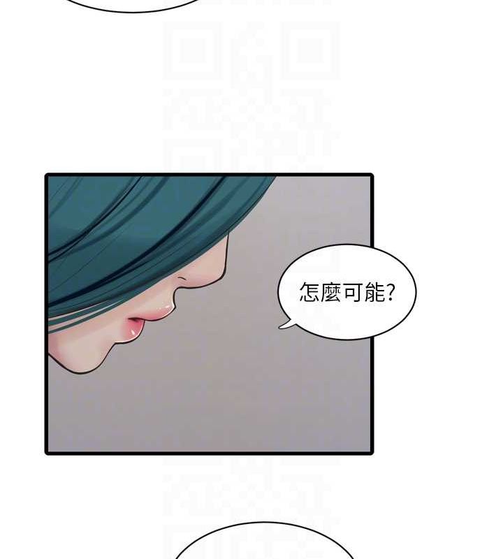 第80话-深夜拜访的男客 - 第71.jpg页