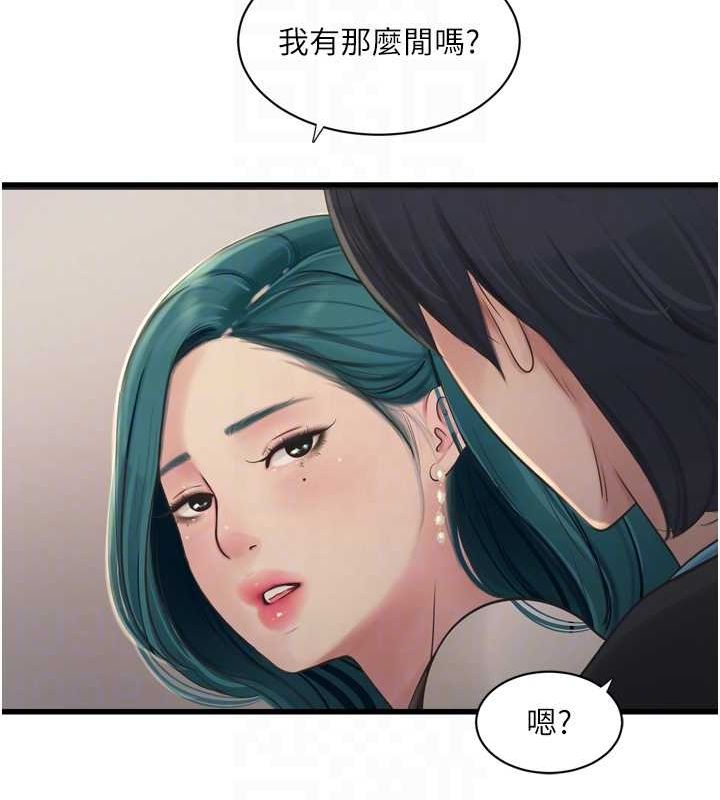 第80话-深夜拜访的男客 - 第72.jpg页
