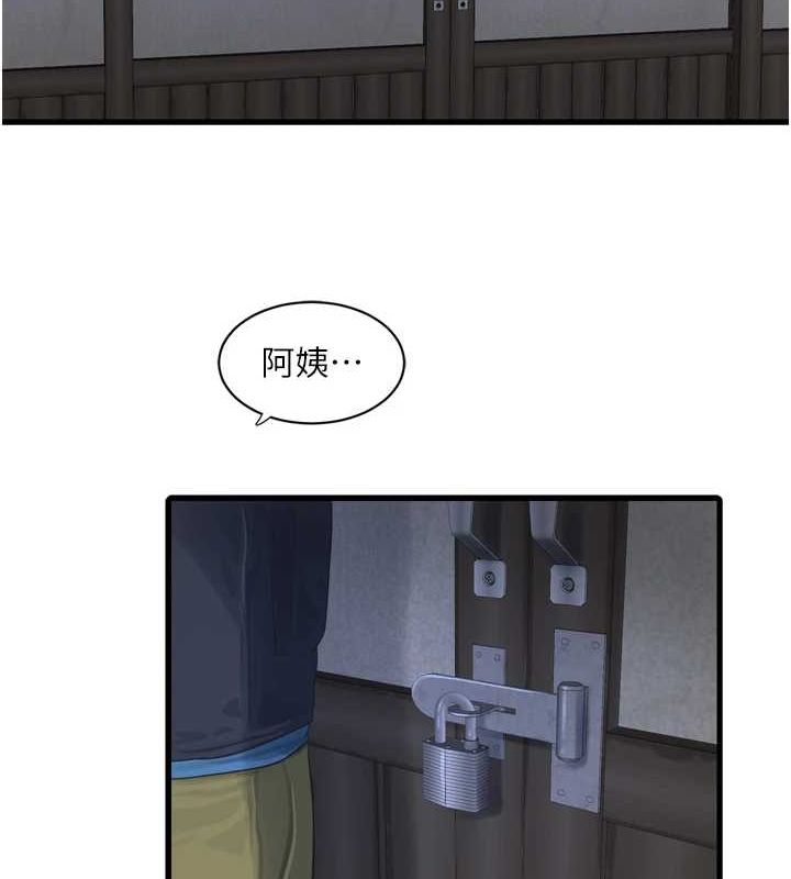 第80话-深夜拜访的男客 - 第82.jpg页