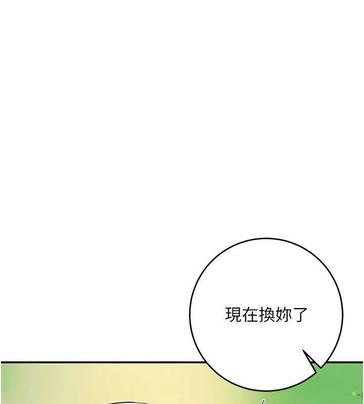 第41话-破处的香丹 - 第1.jpg页