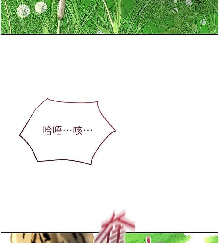 第41话-破处的香丹 - 第6.jpg页