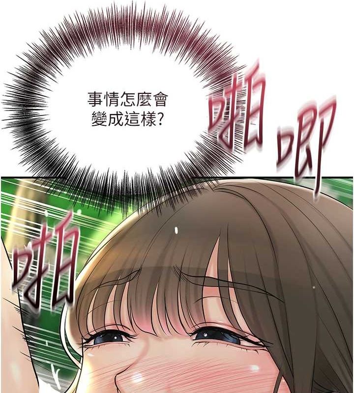 第41话-破处的香丹 - 第9.jpg页
