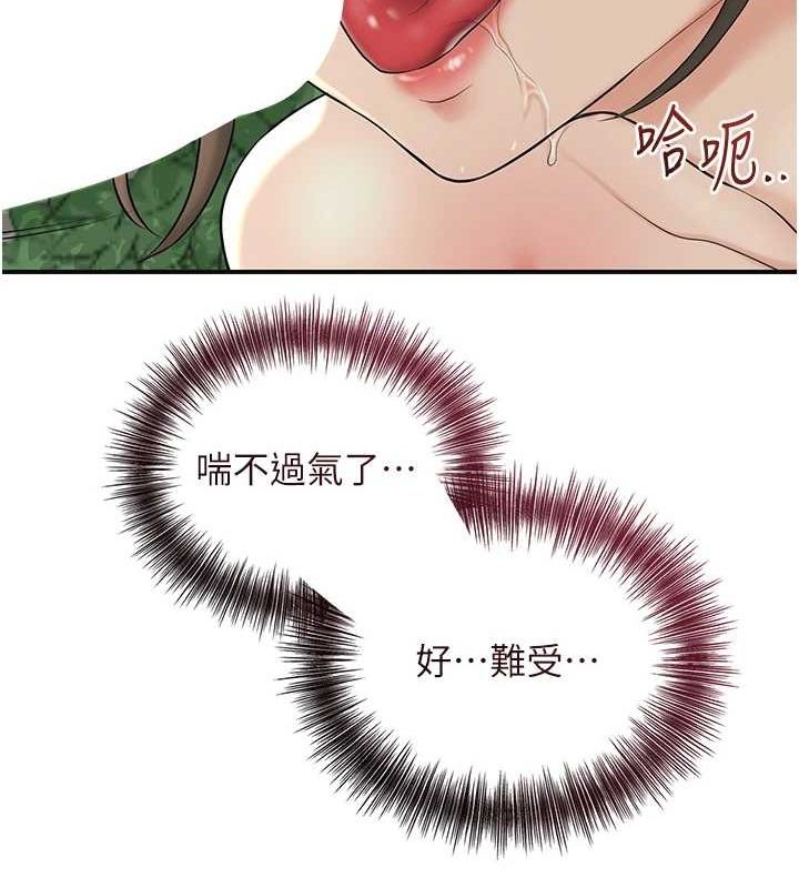 第41话-破处的香丹 - 第13.jpg页