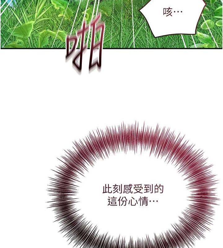 第41话-破处的香丹 - 第21.jpg页