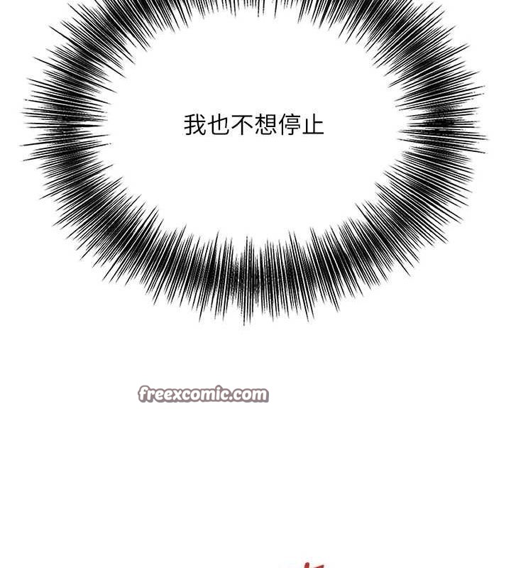 第41话-破处的香丹 - 第30.jpg页