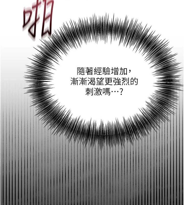 第41话-破处的香丹 - 第40.jpg页