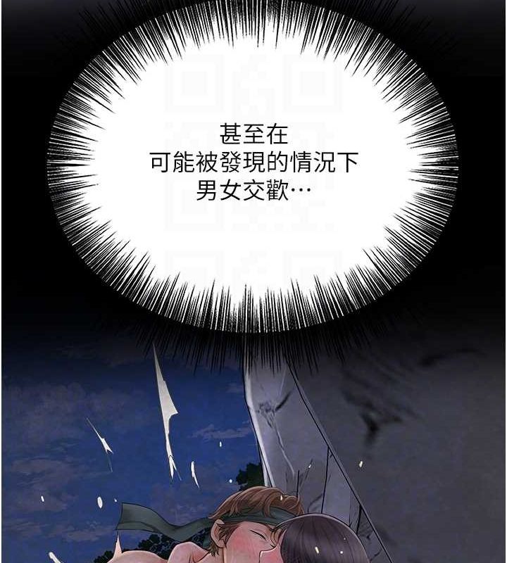 第41话-破处的香丹 - 第48.jpg页