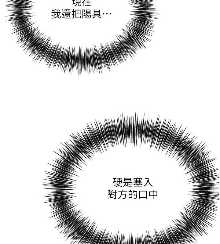 第41话-破处的香丹 - 第53.jpg页