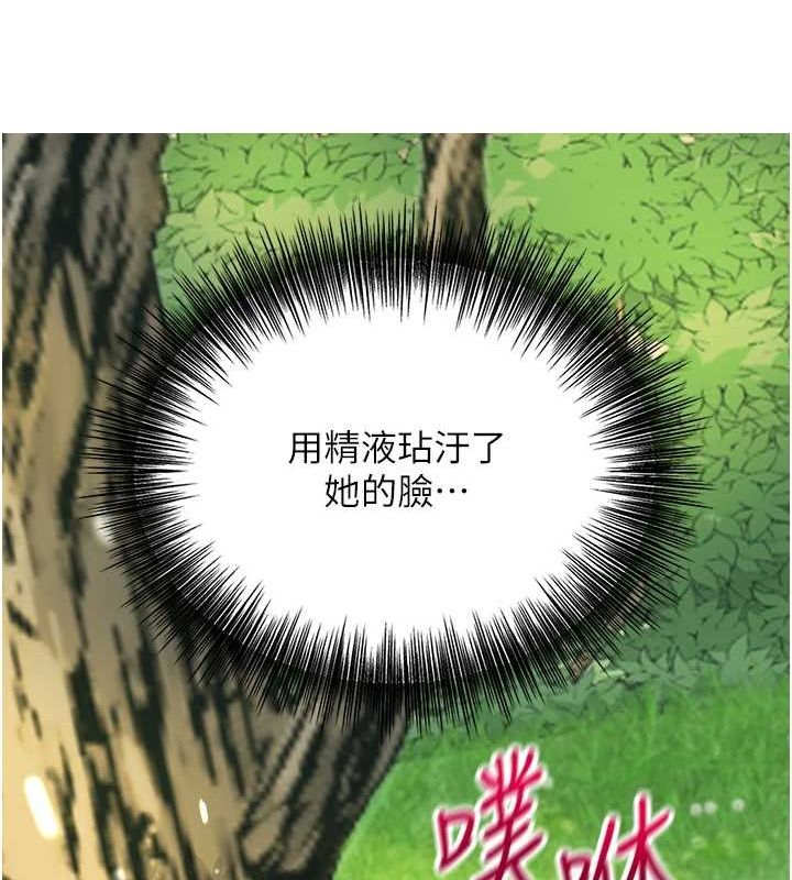第41话-破处的香丹 - 第55.jpg页