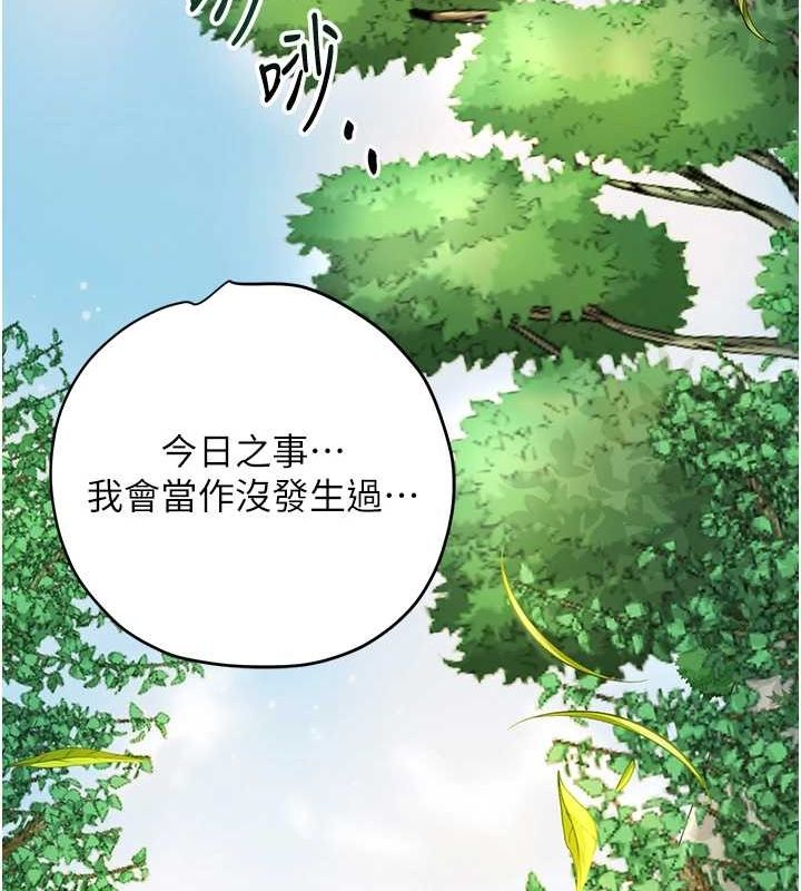 第41话-破处的香丹 - 第65.jpg页