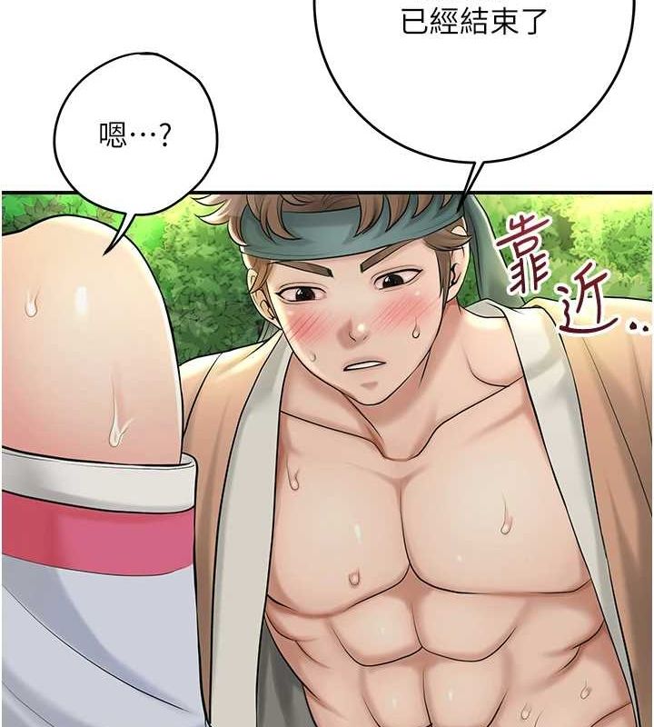 第41话-破处的香丹 - 第70.jpg页