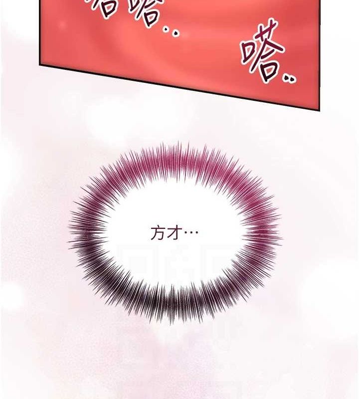 第41话-破处的香丹 - 第80.jpg页
