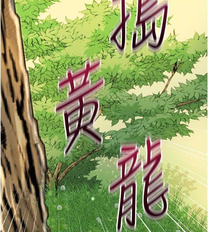 第41话-破处的香丹 - 第84.jpg页