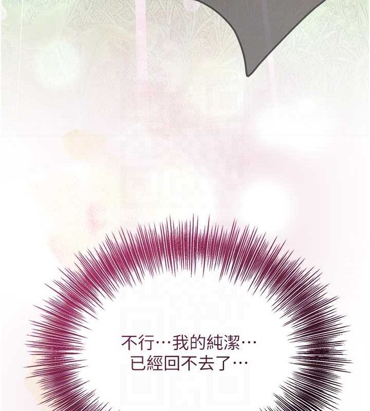 第41话-破处的香丹 - 第88.jpg页