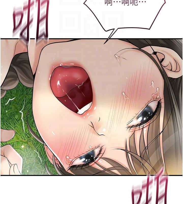 第41话-破处的香丹 - 第96.jpg页