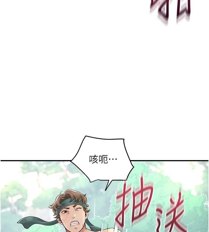第41话-破处的香丹 - 第97.jpg页