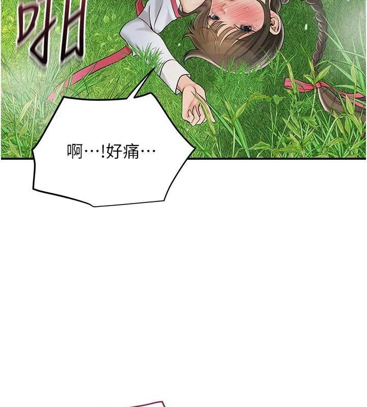 第41话-破处的香丹 - 第99.jpg页