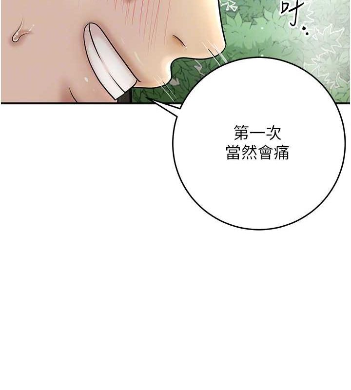 第41话-破处的香丹 - 第105.jpg页