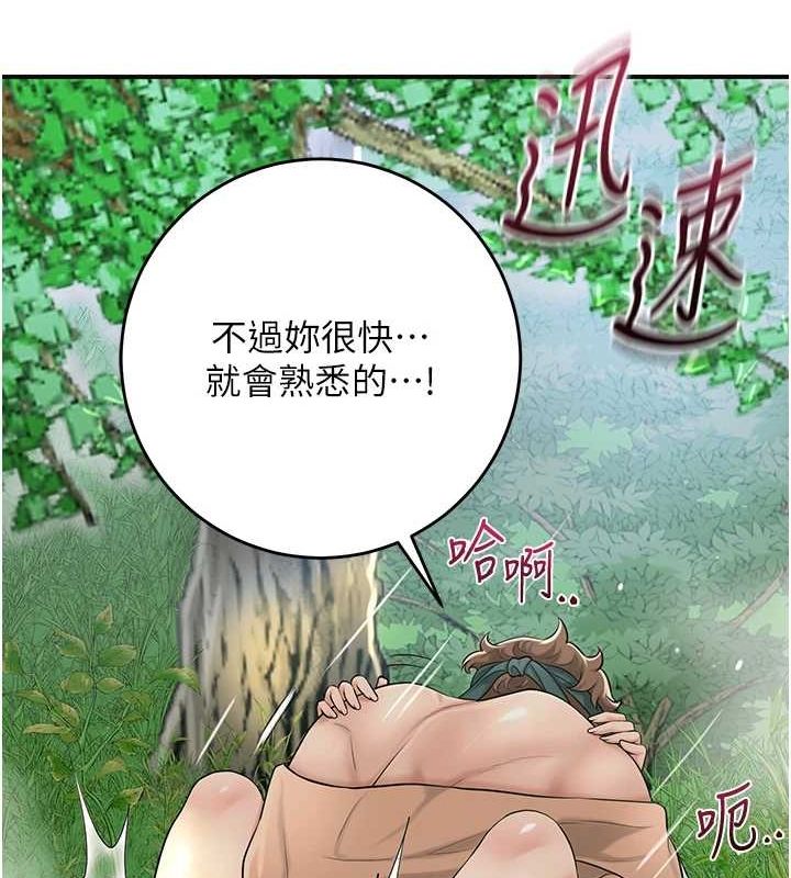 第41话-破处的香丹 - 第106.jpg页