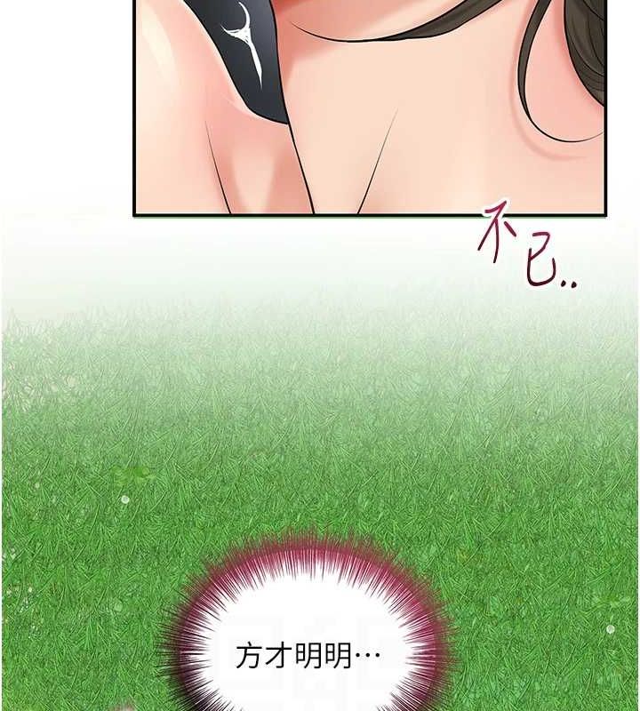 第41话-破处的香丹 - 第116.jpg页