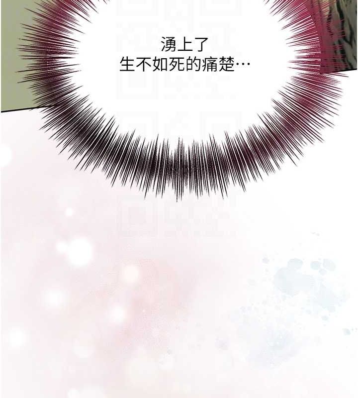 第41话-破处的香丹 - 第119.jpg页