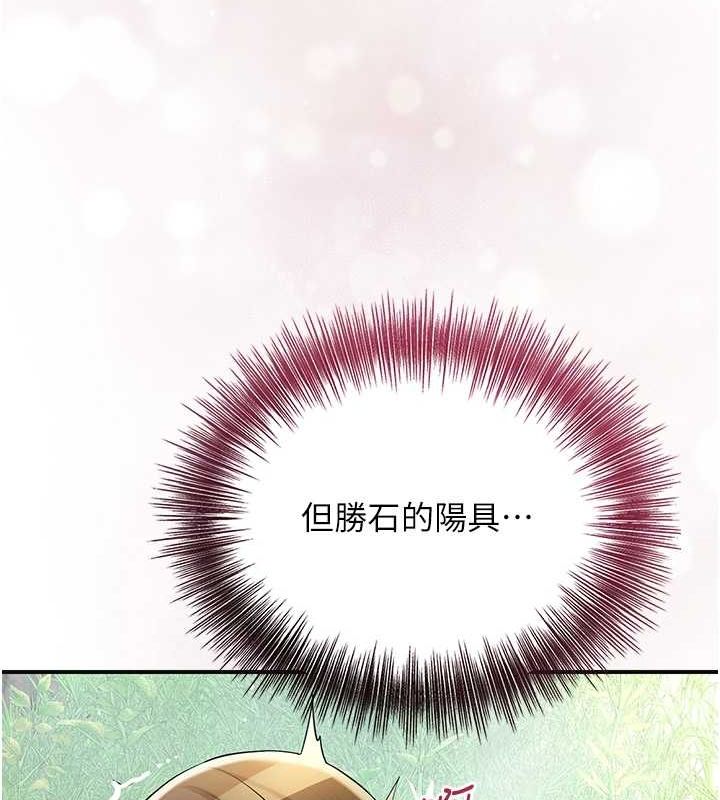 第41话-破处的香丹 - 第120.jpg页