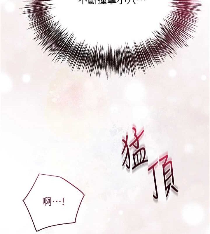 第41话-破处的香丹 - 第123.jpg页